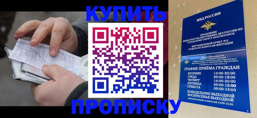 временная регистрация недорого в Дудинке